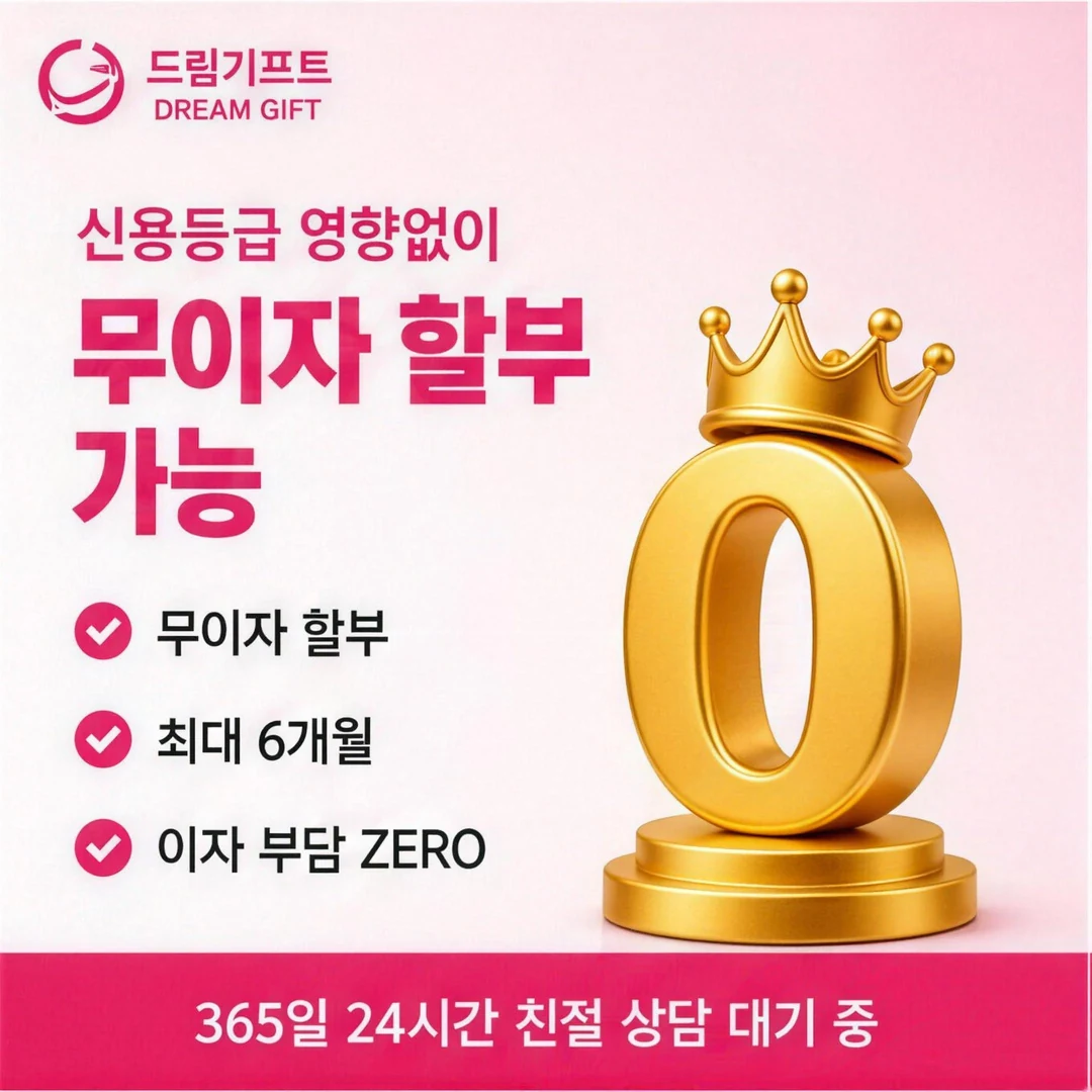 드림기프트 소개 드림기프트
